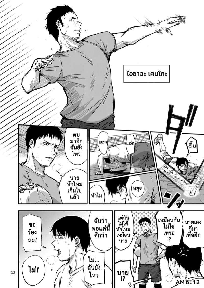 ซากิและมิกะ 3